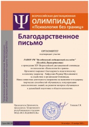 Психея покоряет горизонты!