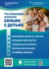 Что положено семьям с детьми в Башкортостане?