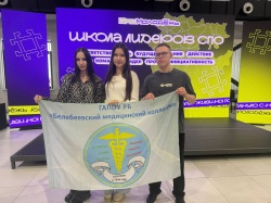 Студенты группы 1ф13 покорили «Школу лидеров СПО» в парке «Патриот»